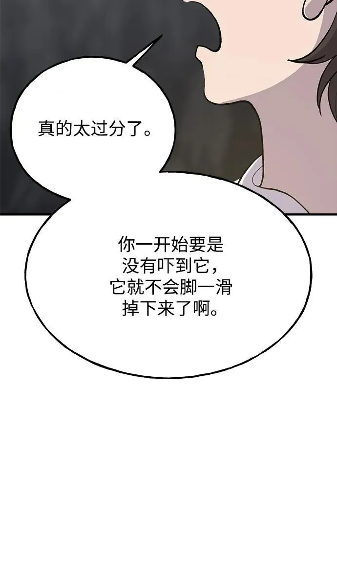 [第24话] 咕嗷？36