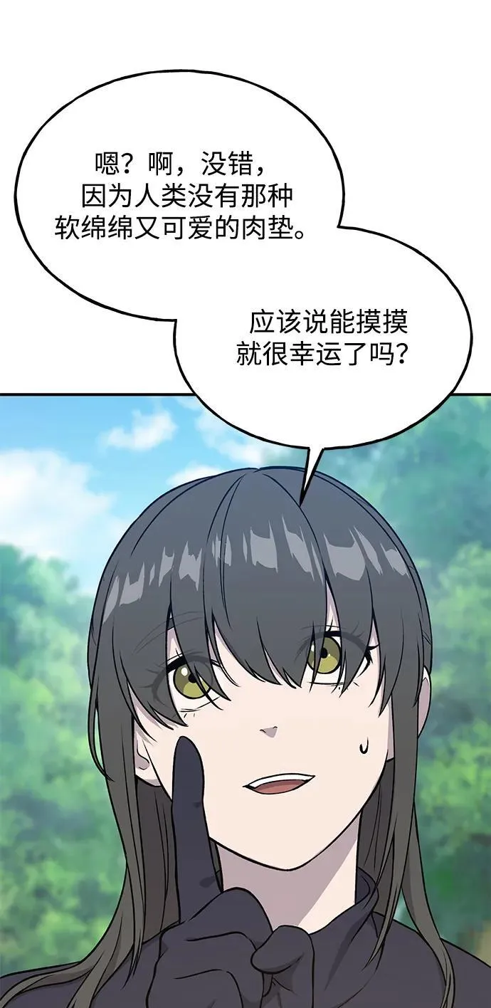 [第18话] 收获胡萝卜31
