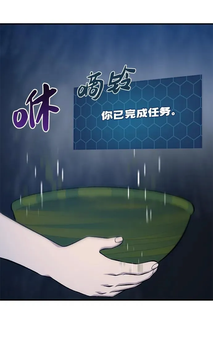 [第55话] 只是用马铃薯蘸了蜂蜜而已啊117