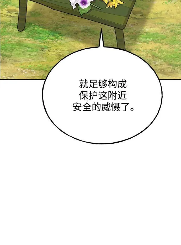 [第35话] 女王毒蜜蜂2世19