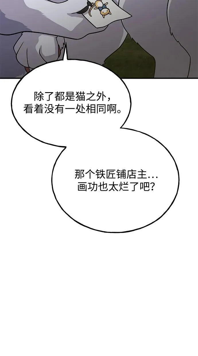 [第33话] 泰奥有危险了！88