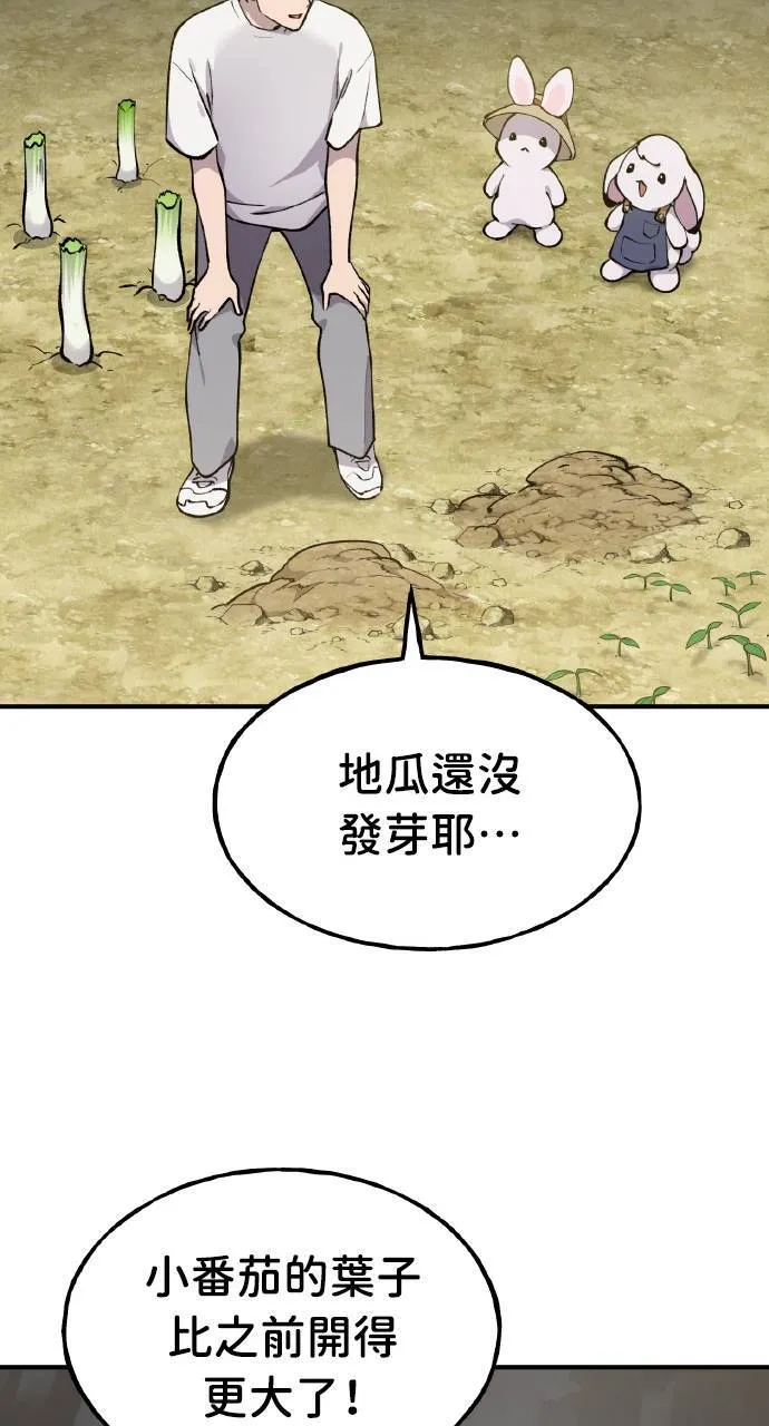 第3话 兔子夫妇27