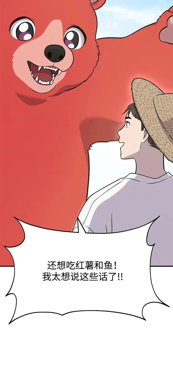[第52话] 当爸爸了106