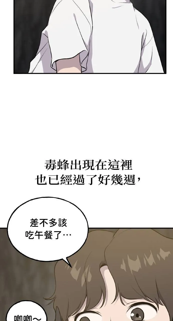 第9话 毒蜂63