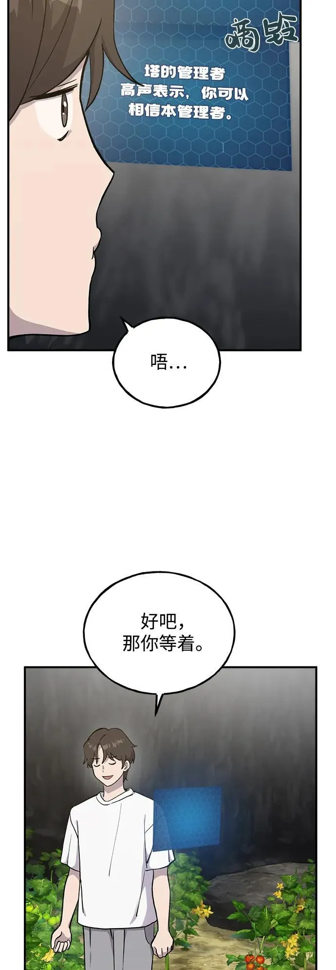 [第17话] 开始拍卖了喵！44