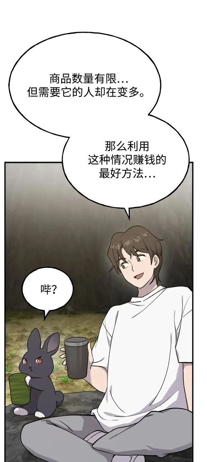 [第17话] 开始拍卖了喵！36