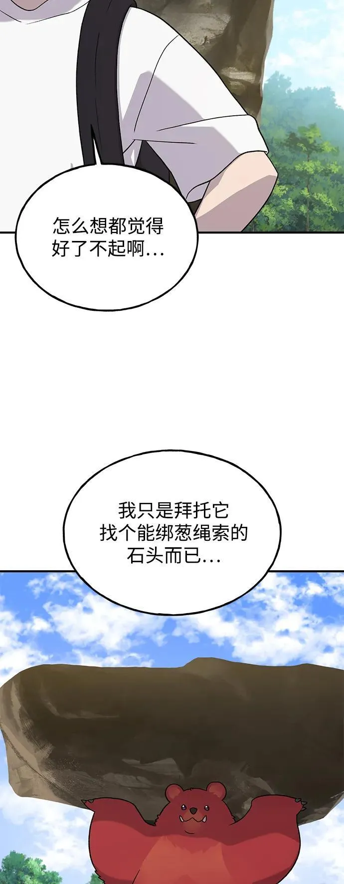 [第27话] 补课59