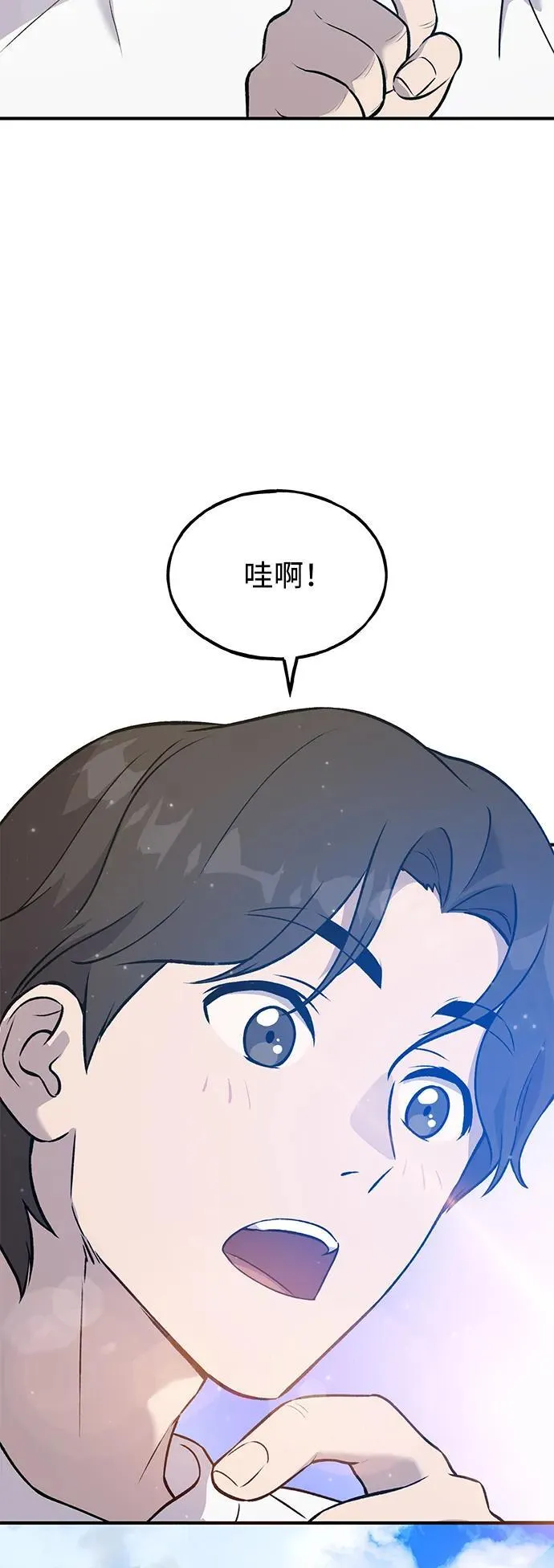 [第25话] 向洞穴外进发25