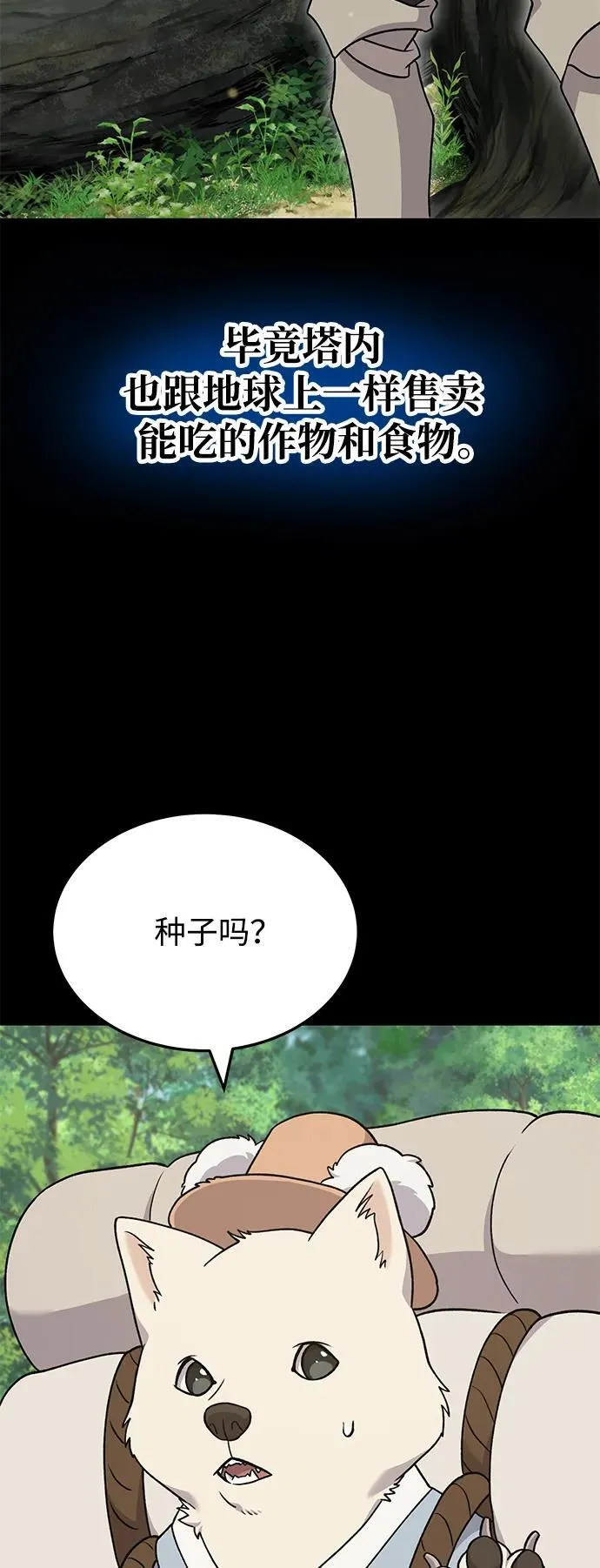 [第39话] 抓贼的猫咪27