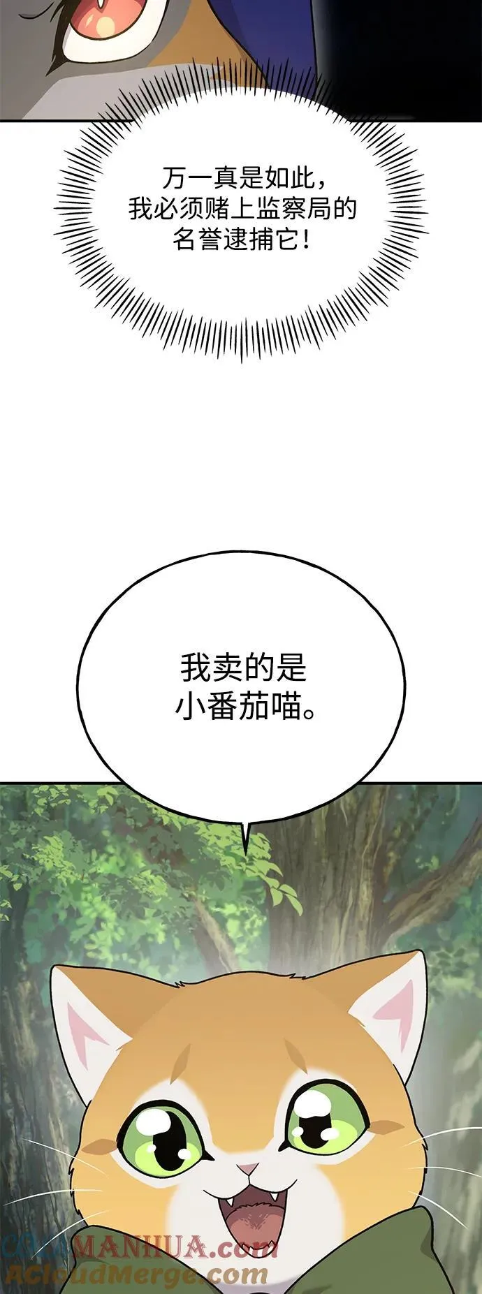 [第36话] 喵嗝！喵嗝！76