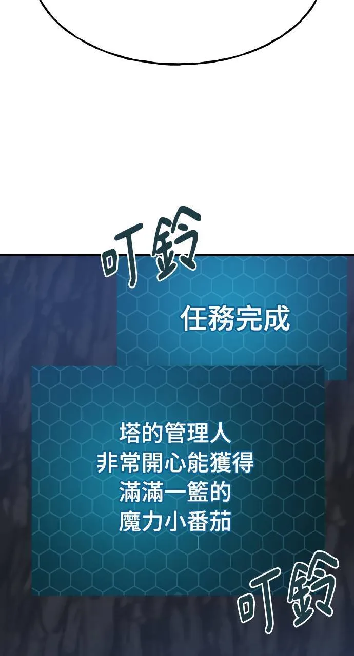 第7话 蓝月地瓜73