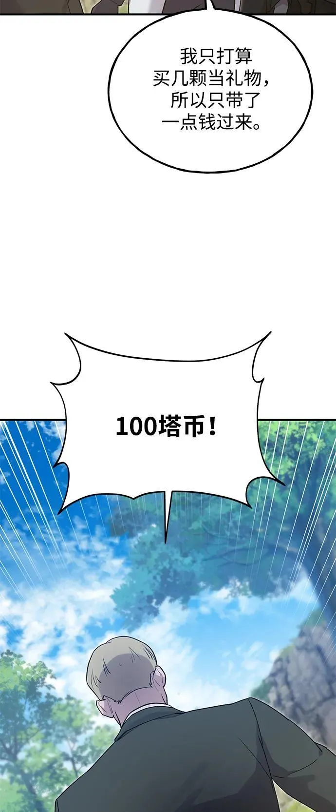 [第17话] 开始拍卖了喵！82