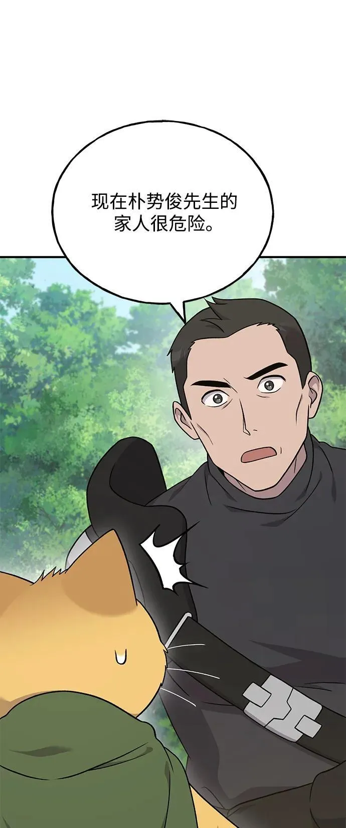 [第45话] 塔中农夫朴势俊78