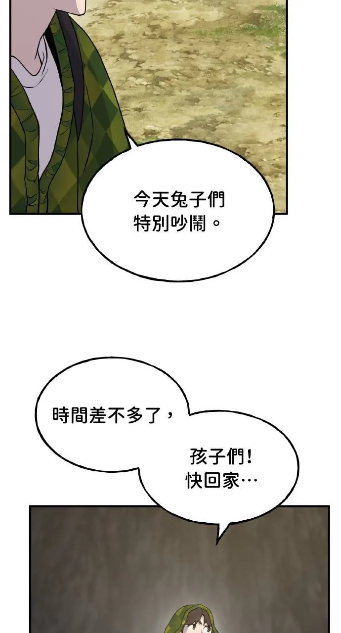 第9话 毒蜂82