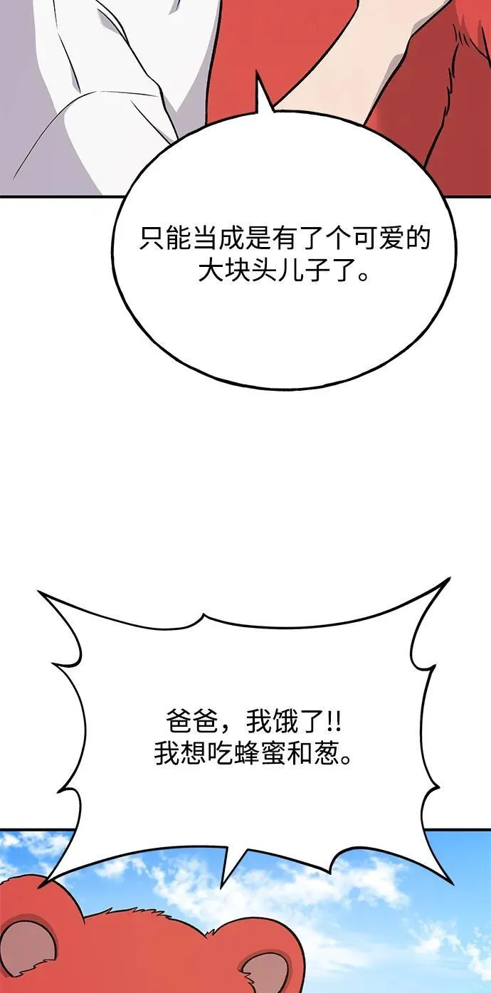 [第52话] 当爸爸了105
