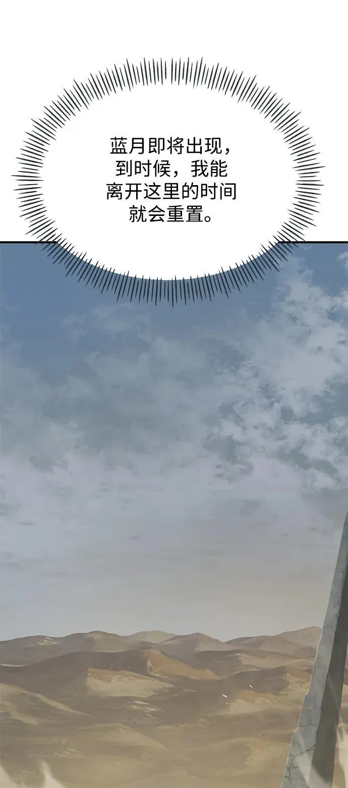 [第51话] 巨型电鳗的内丹118