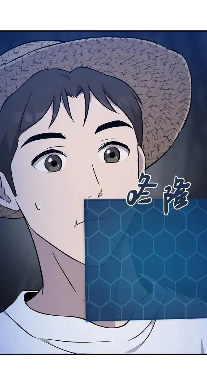 [第55话] 只是用马铃薯蘸了蜂蜜而已啊109