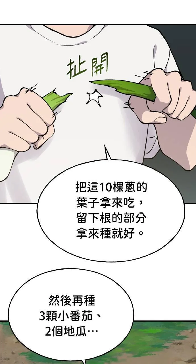 第2话 种葱39