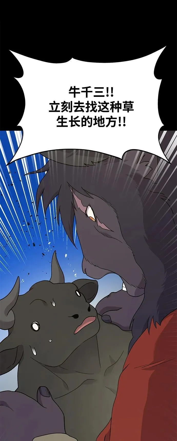 [第34话] 遭贼了60