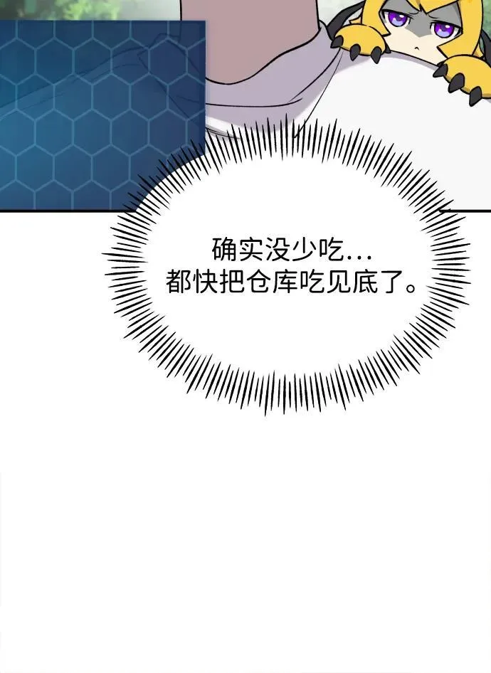 [第25话] 向洞穴外进发53