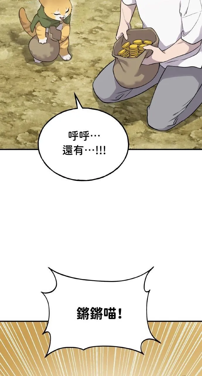 第15话 女王毒蜂96