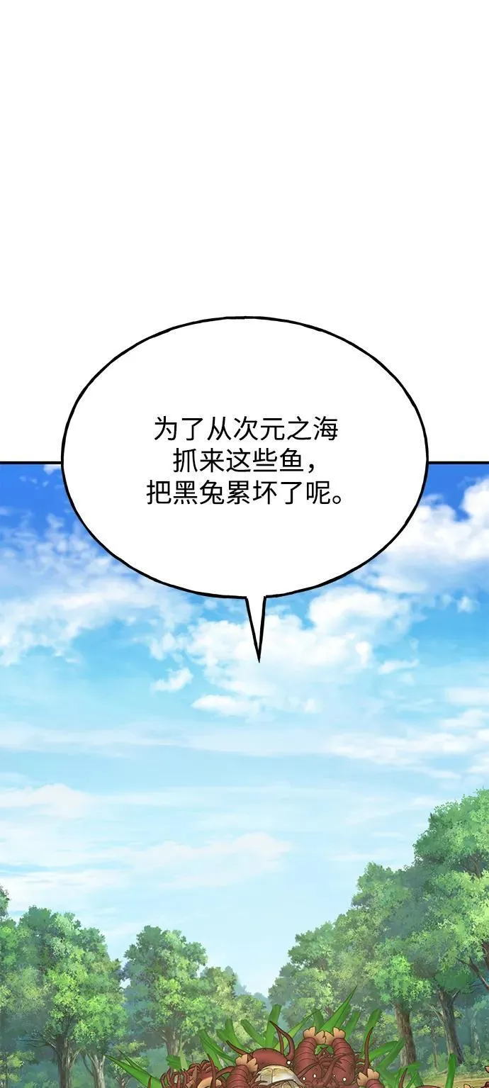 [第54话] 要不要做个交易？75