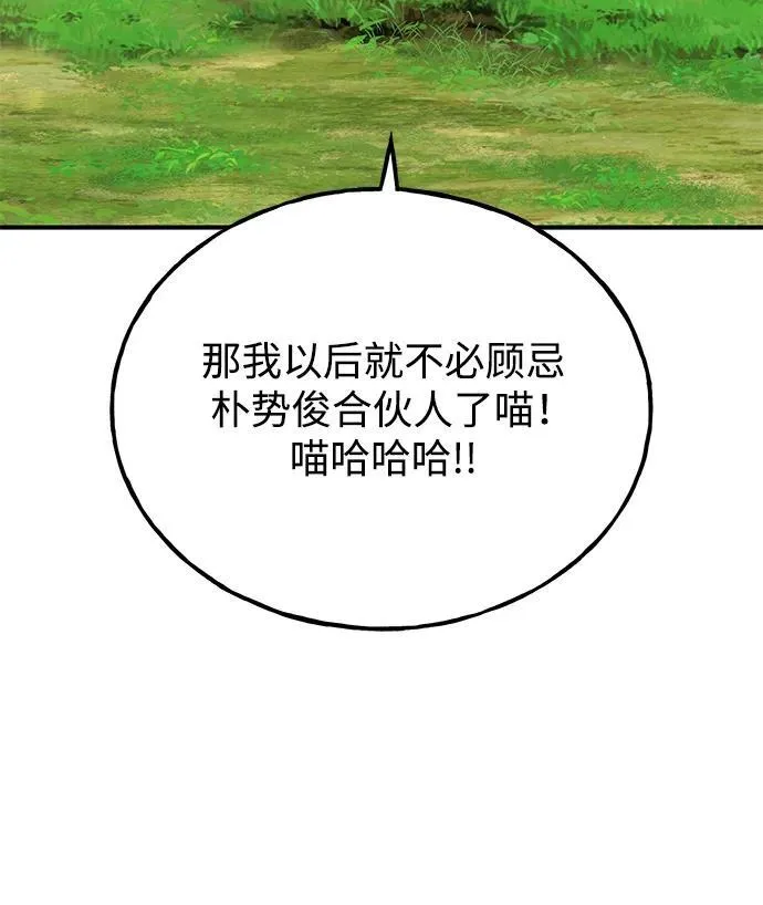 [第35话] 女王毒蜜蜂2世92