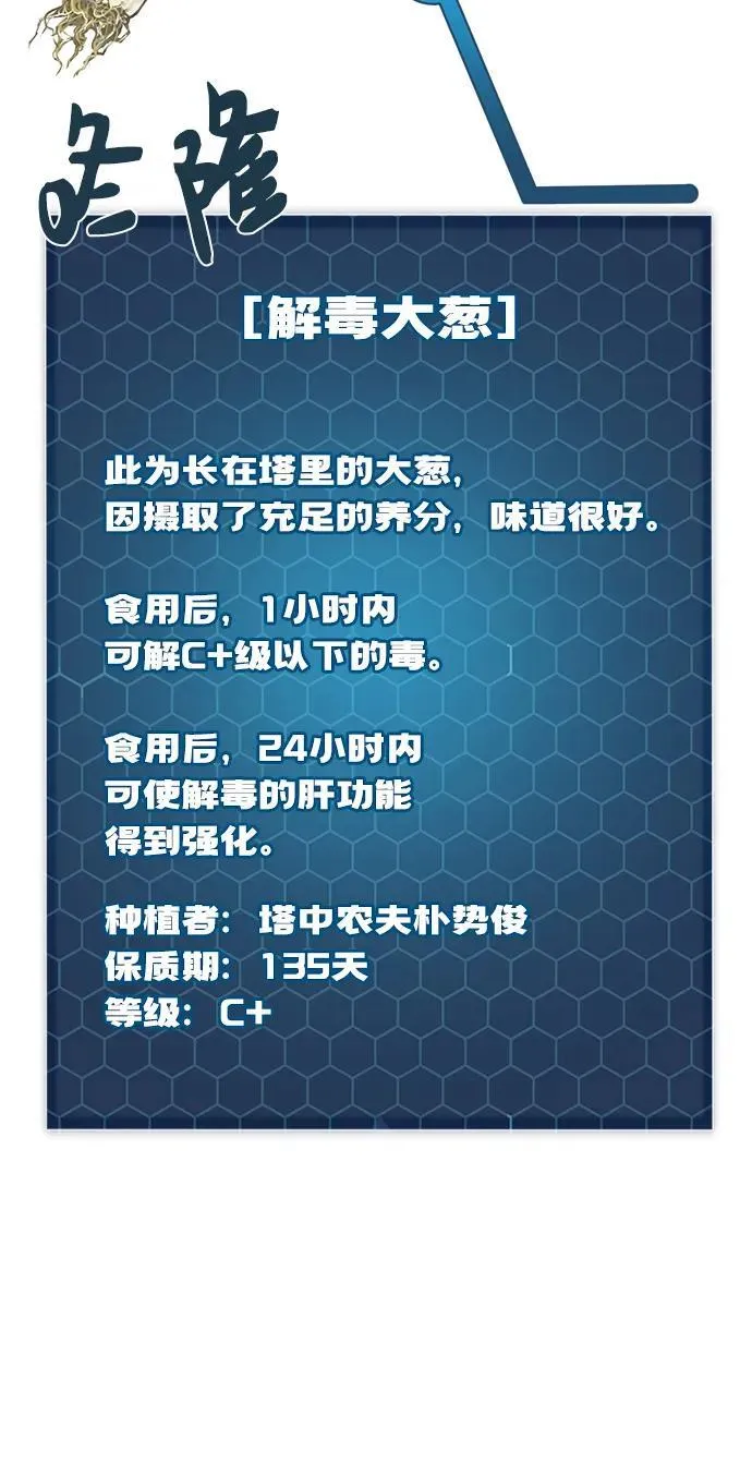 [第46话] 艾琳的礼物73