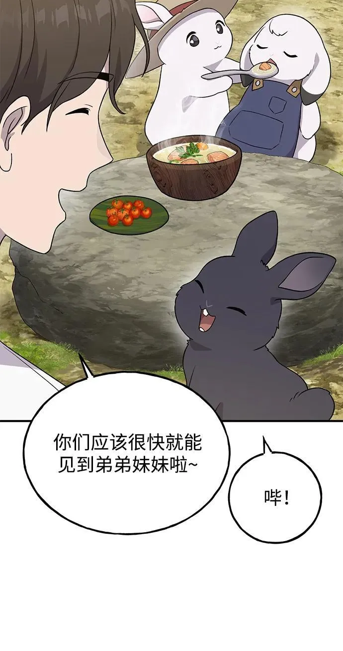 [第27话] 补课48