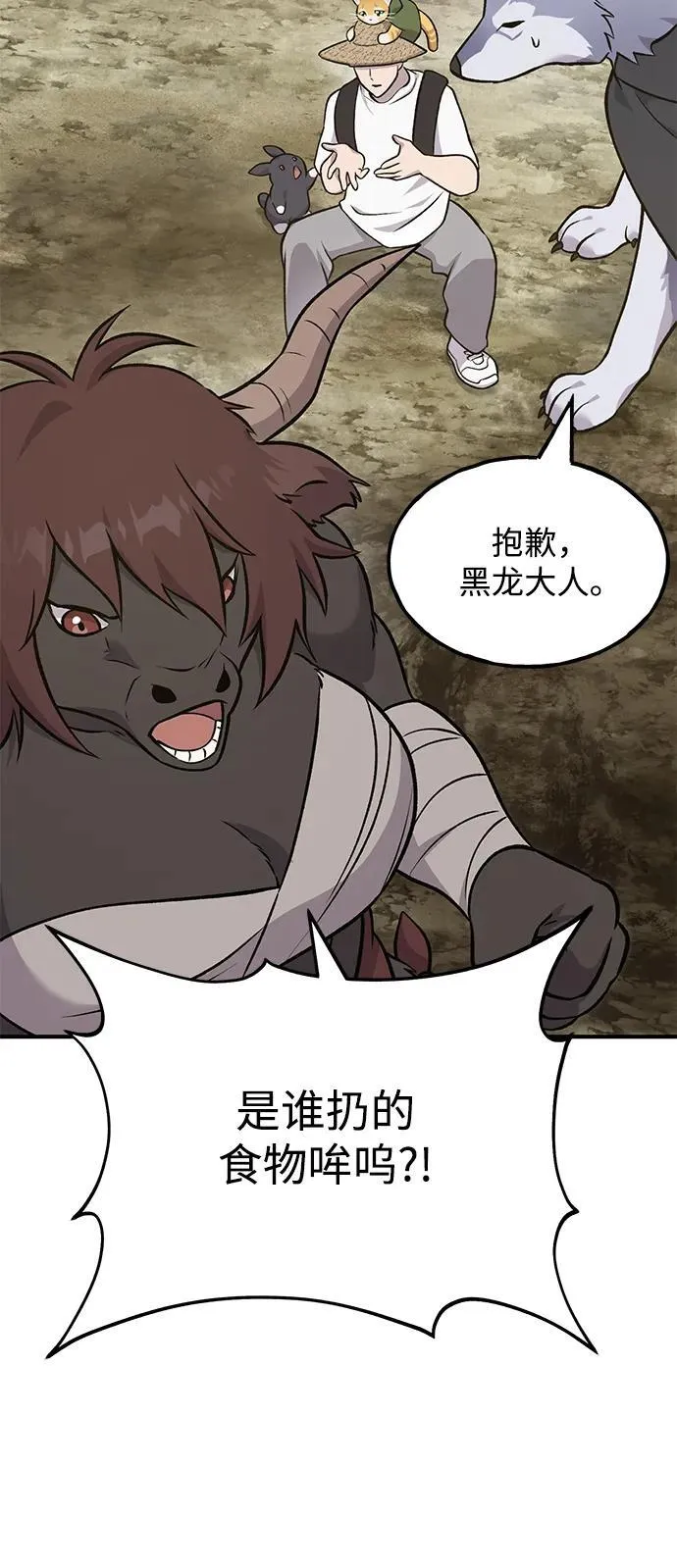 [第53话] 去往传送小站！41