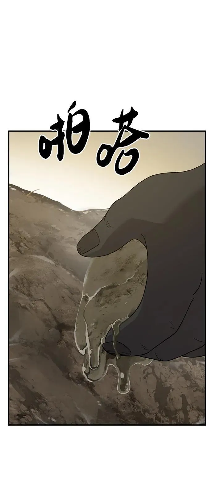 [第32话] 牛头人的烦恼52