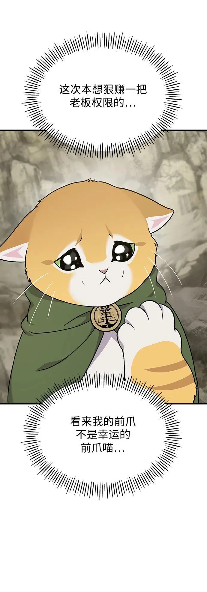 [第35话] 女王毒蜜蜂2世100