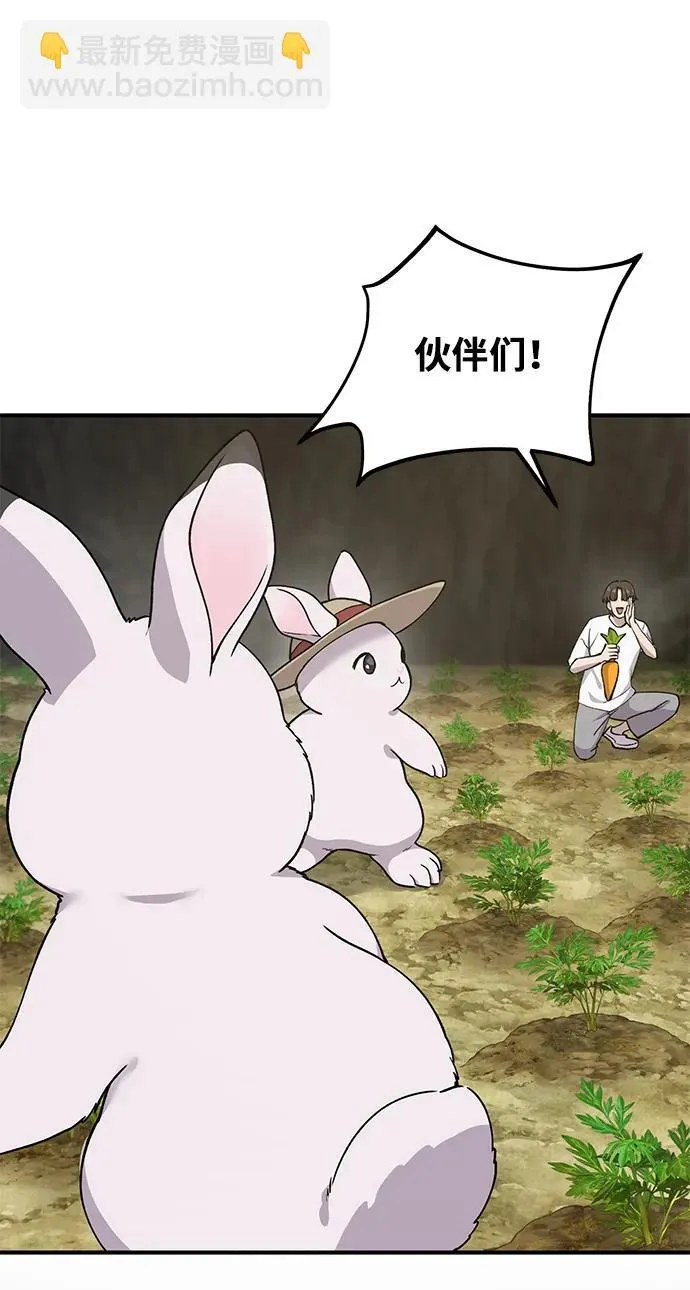 [第18话] 收获胡萝卜66