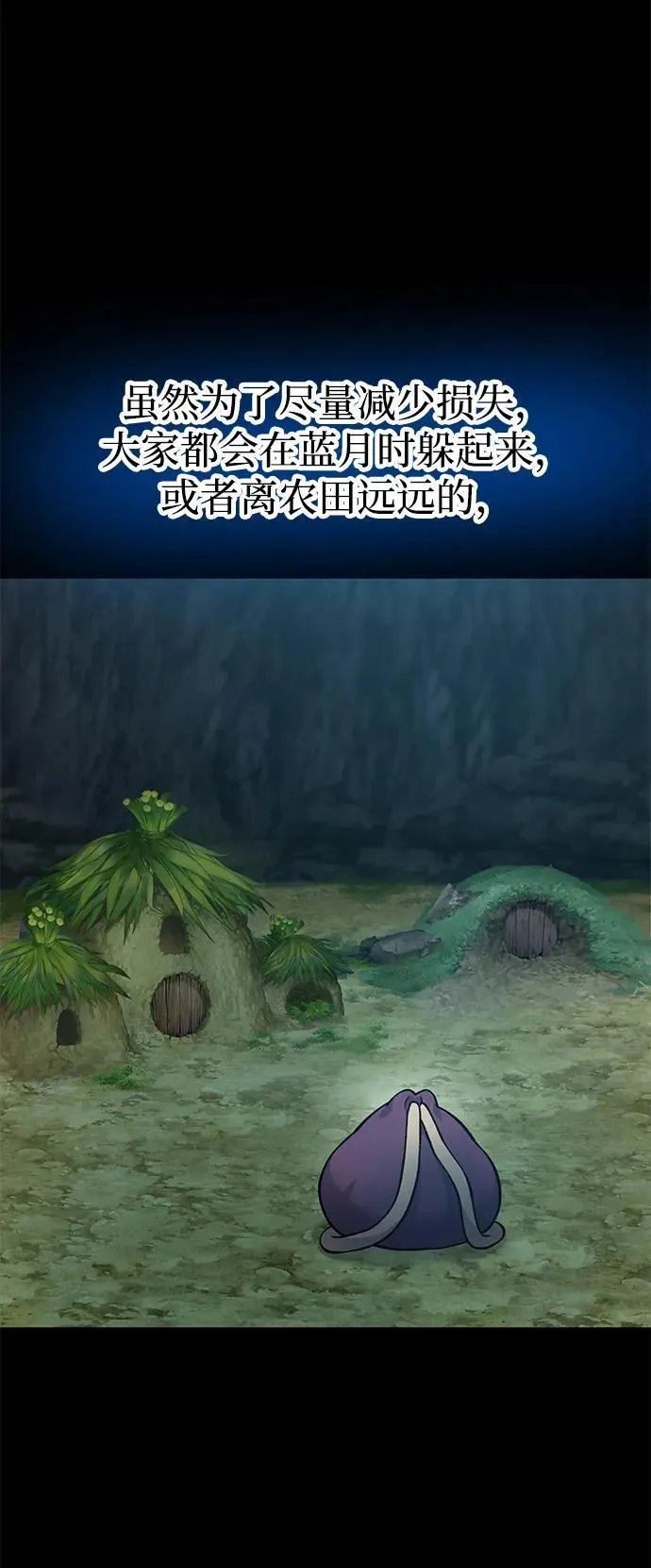 [第54话] 要不要做个交易？98