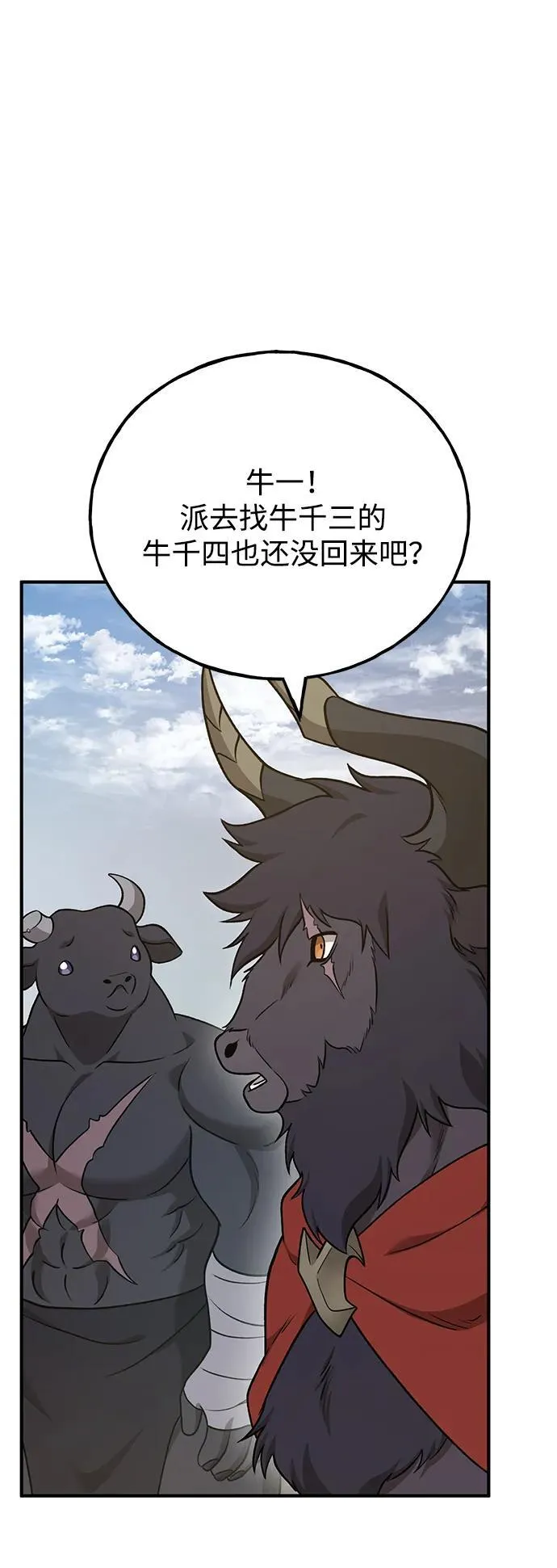 [第47话] 补身汤59