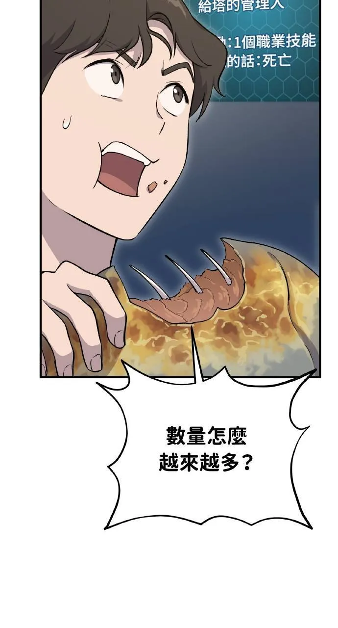 第6话 小番茄119