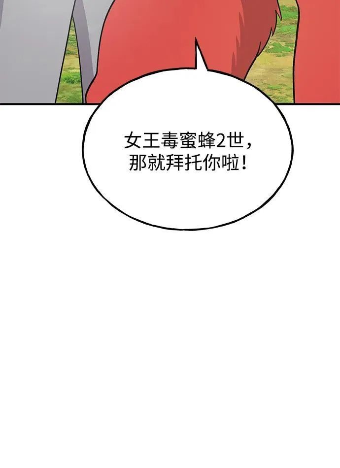 [第49话] 伟大的黑龙25