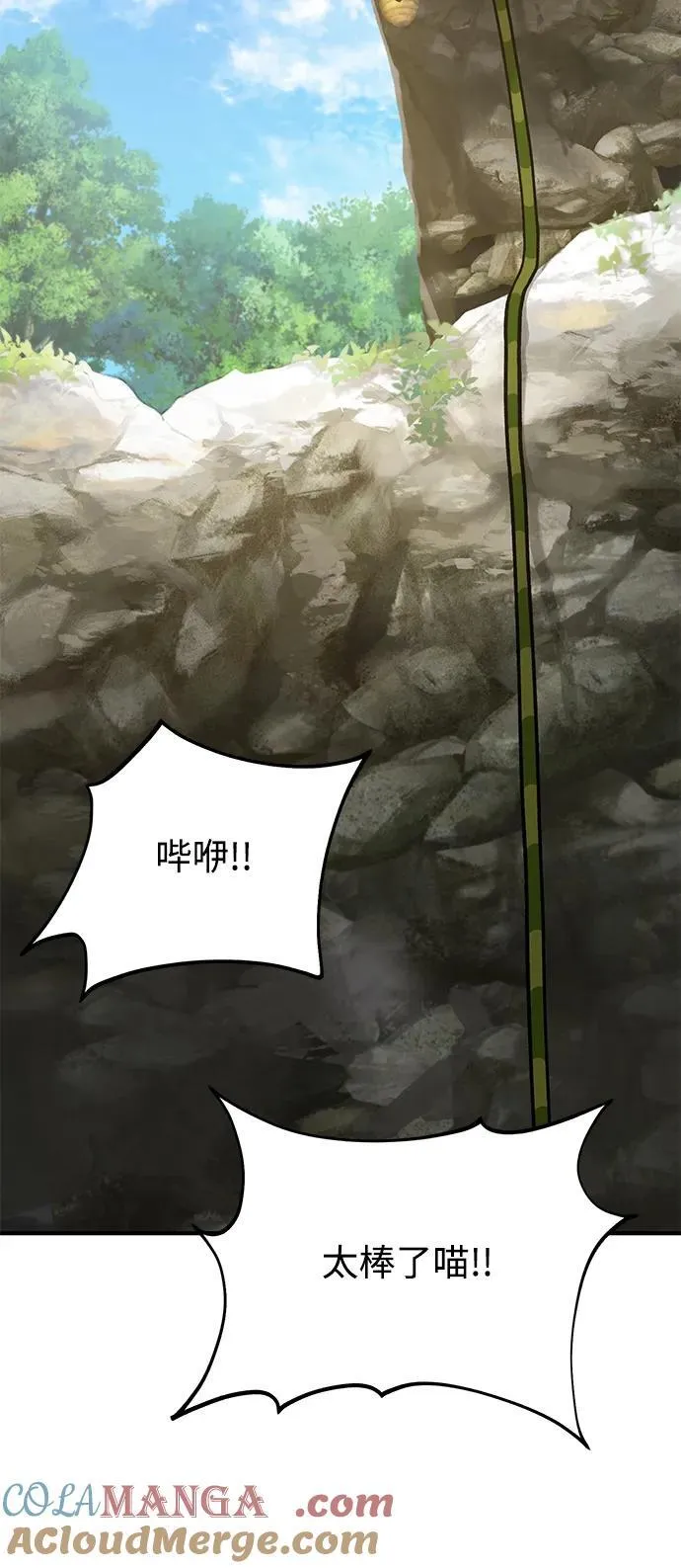 [第51话] 巨型电鳗的内丹40