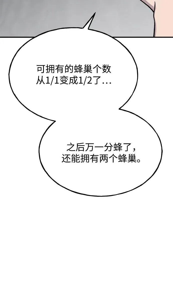 [第18话] 收获胡萝卜62