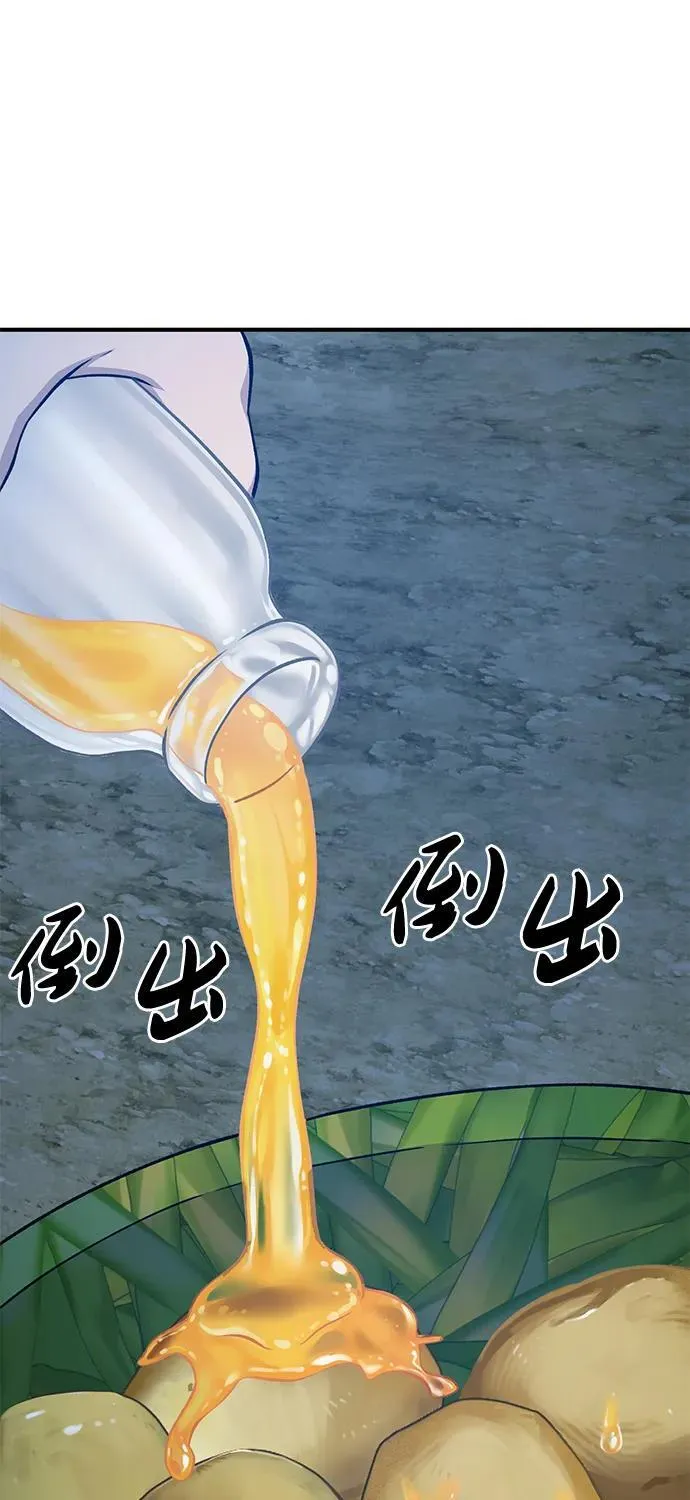 [第55话] 只是用马铃薯蘸了蜂蜜而已啊115