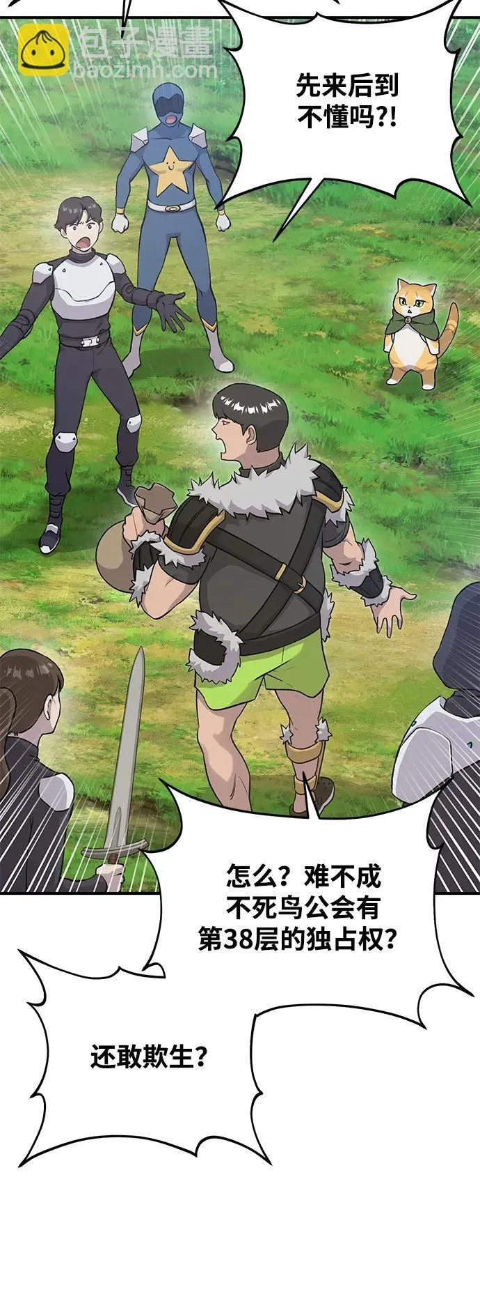 [第17话] 开始拍卖了喵！26