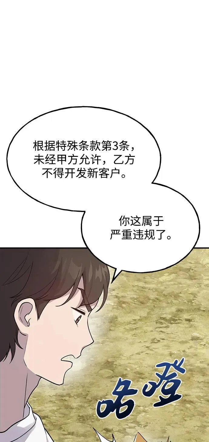 [第16话] 那就葬身于此吧10