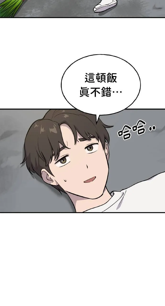 第2话 种葱29
