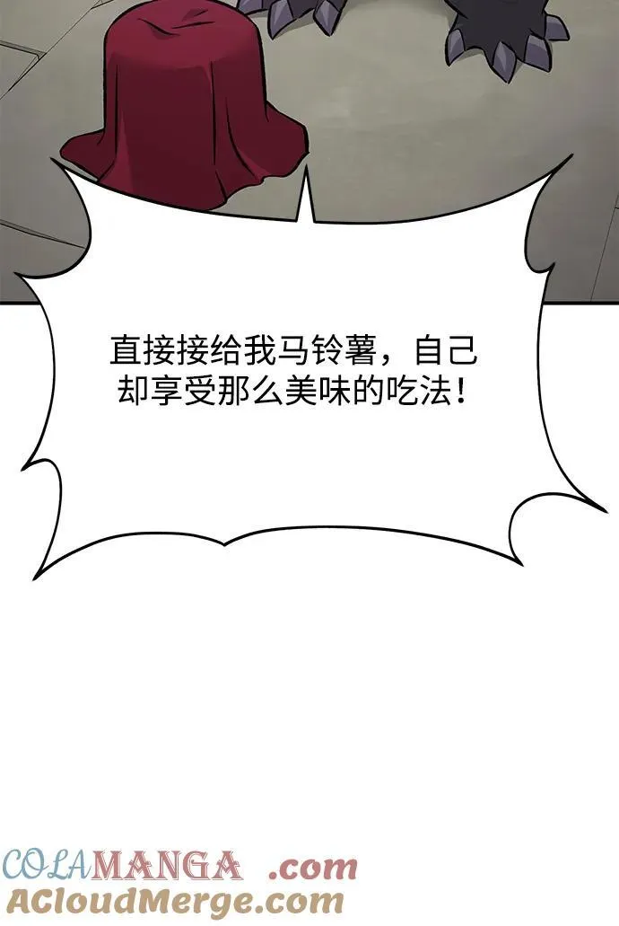 [第55话] 只是用马铃薯蘸了蜂蜜而已啊92