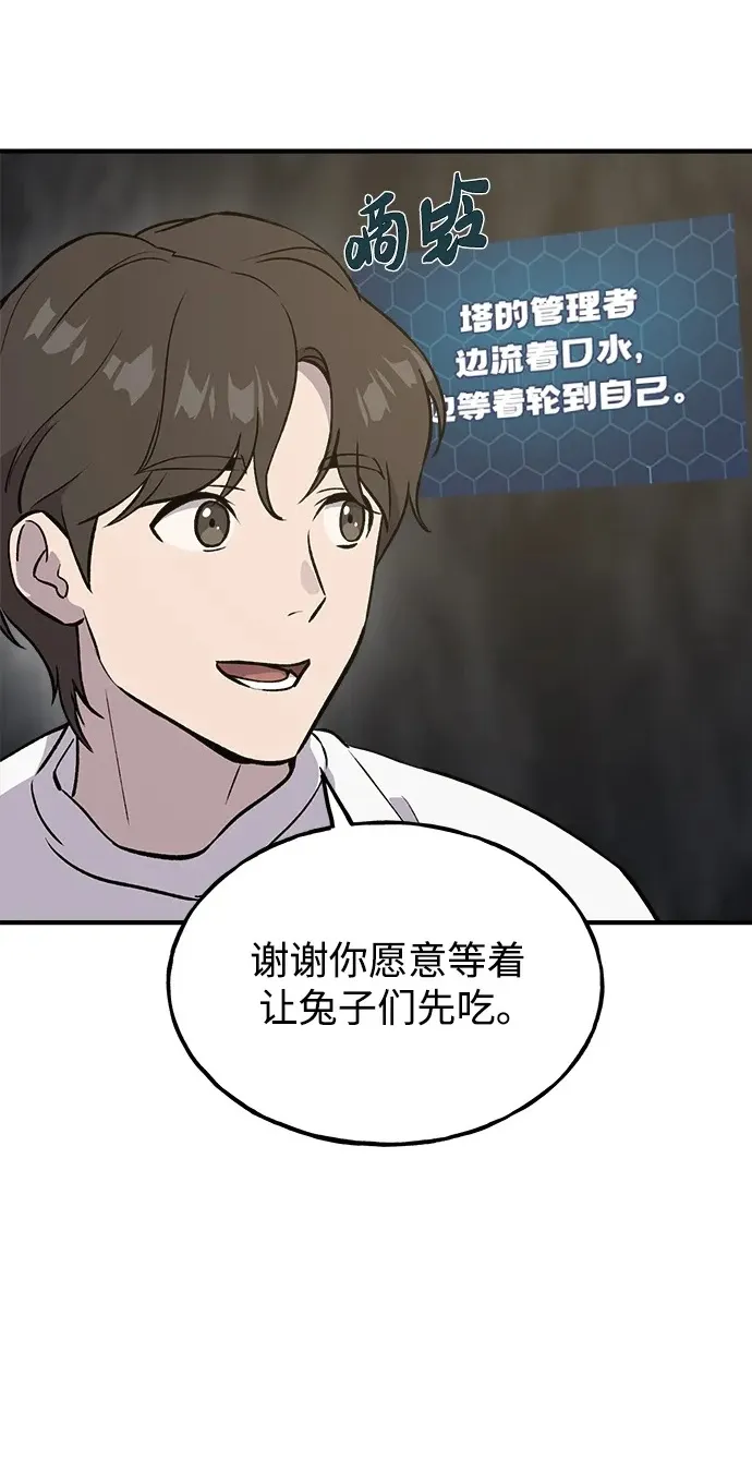 [第21话] 向家人报平安20