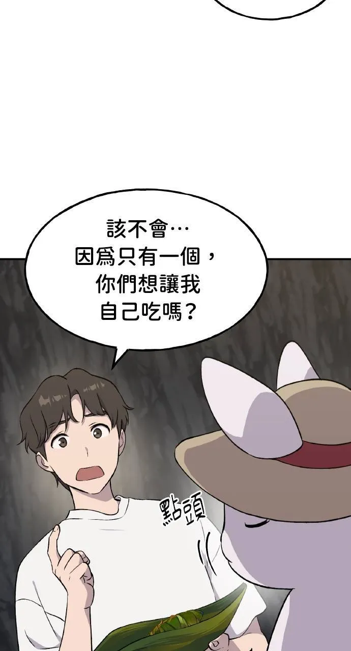 第7话 蓝月地瓜97