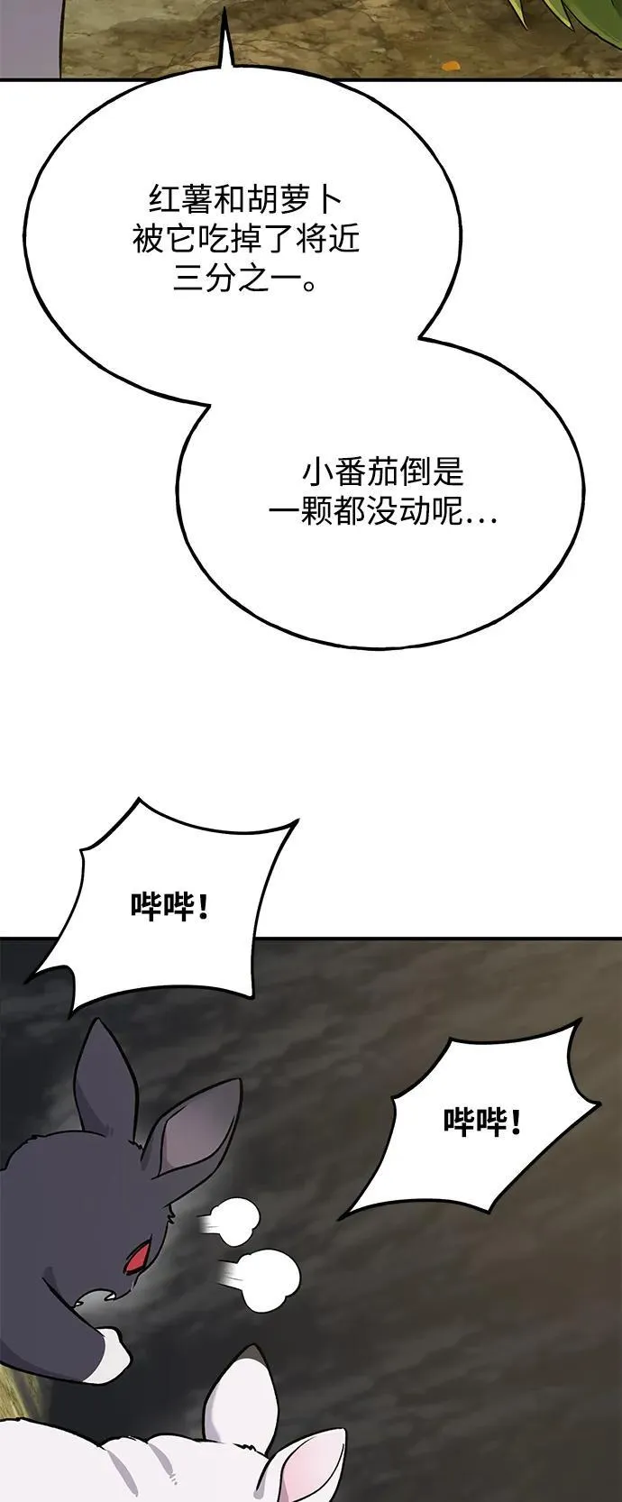[第24话] 咕嗷？66