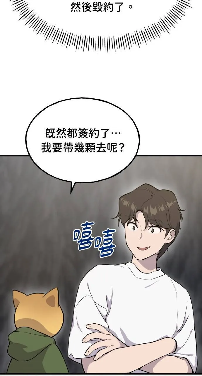 第12话 合伙人67