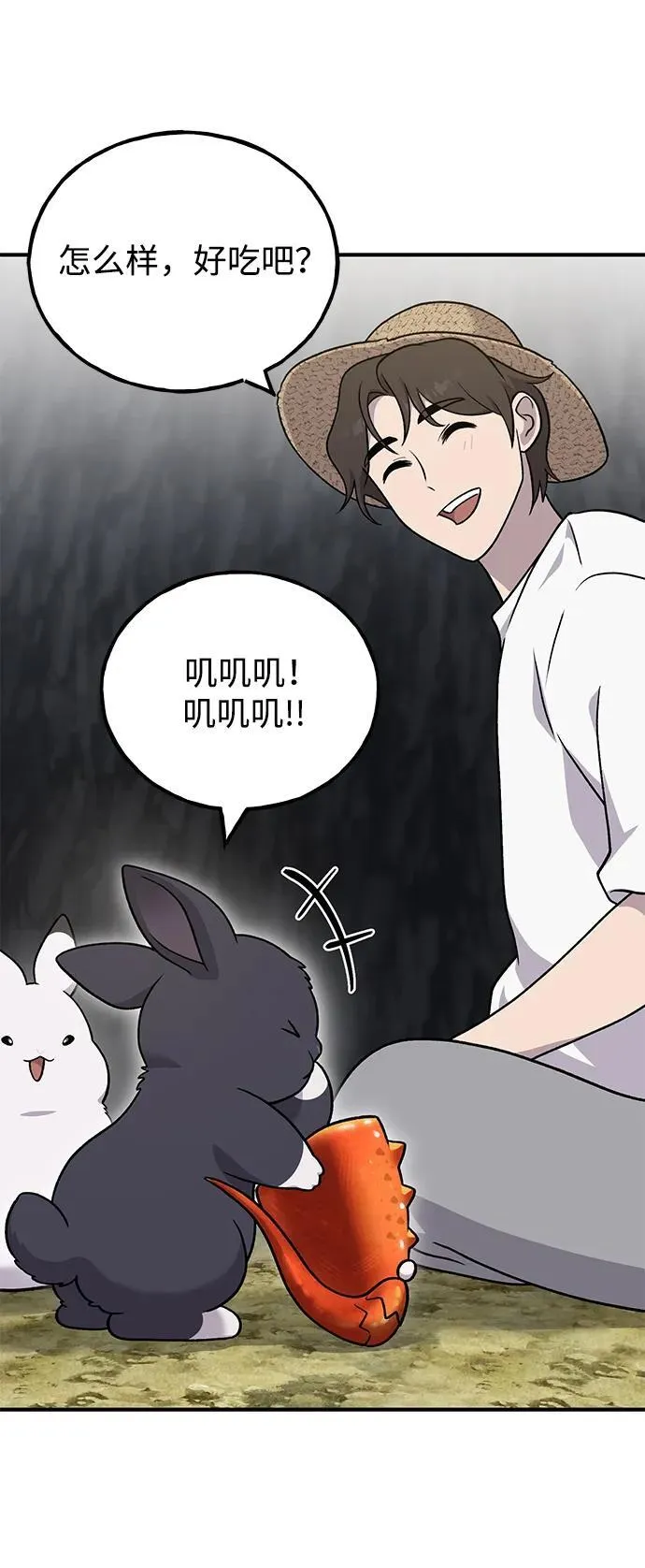 [第38话] 烤大龙虾39
