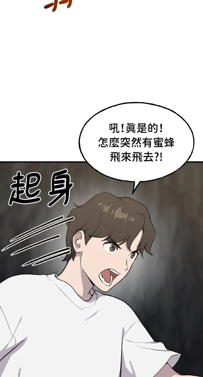 第9话 毒蜂9